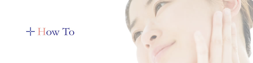 使い方
